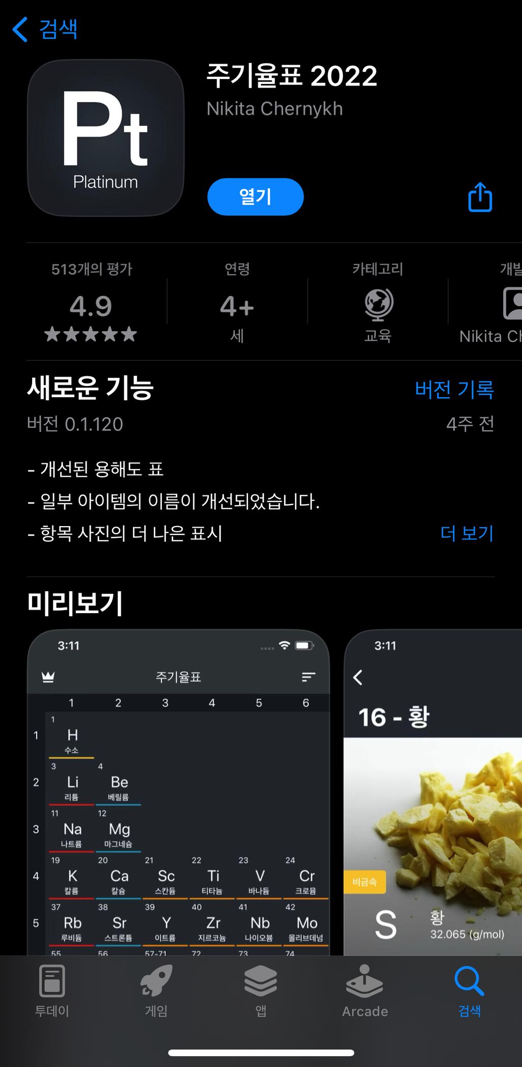 3번 째 사진