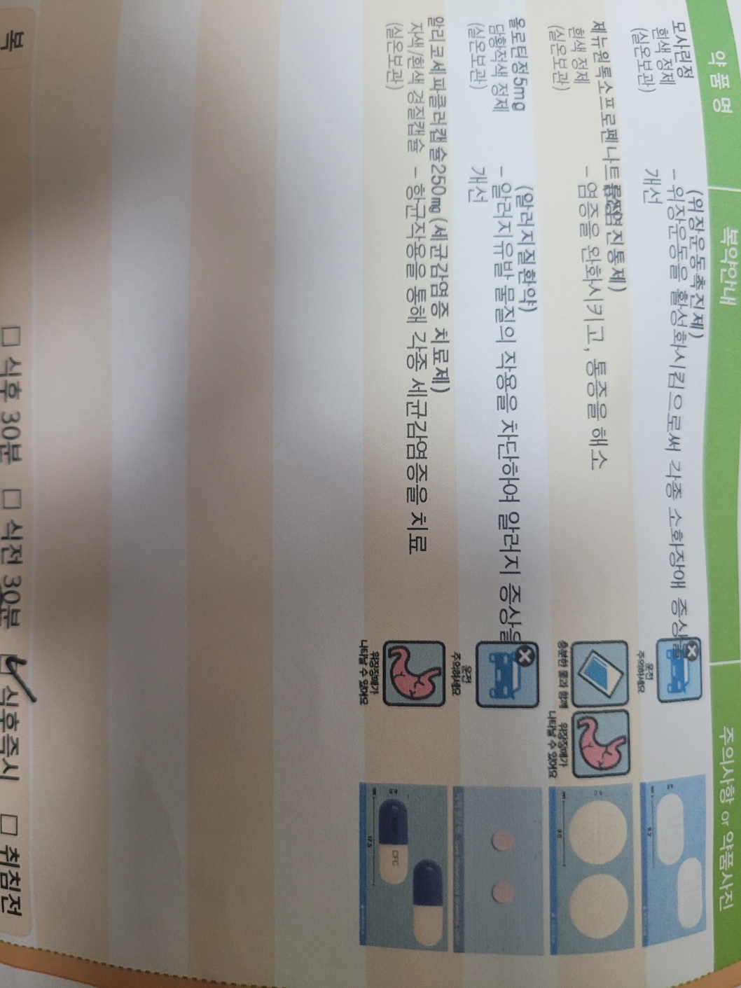 1번 째 사진