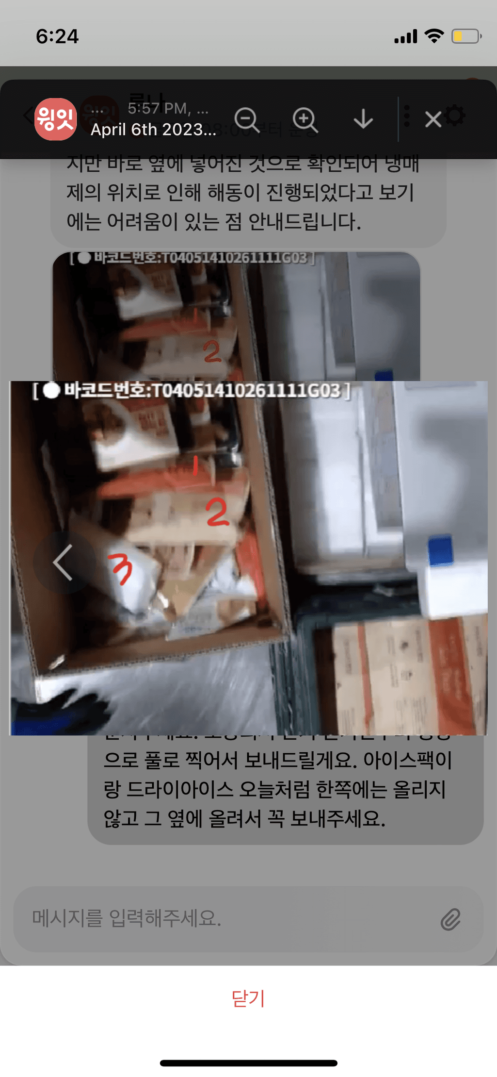 2번 째 사진