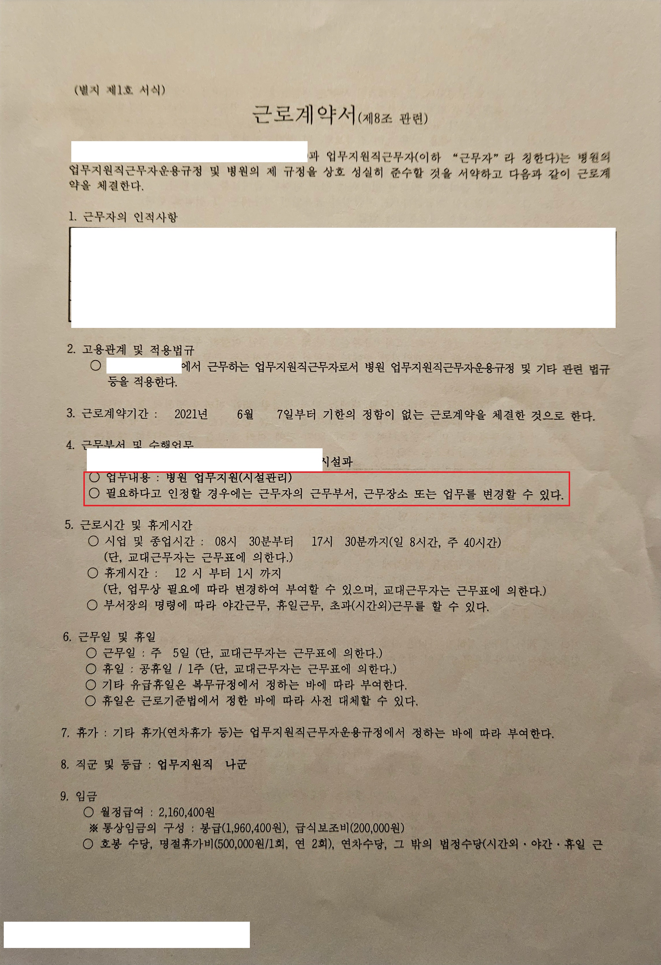 2번 째 사진