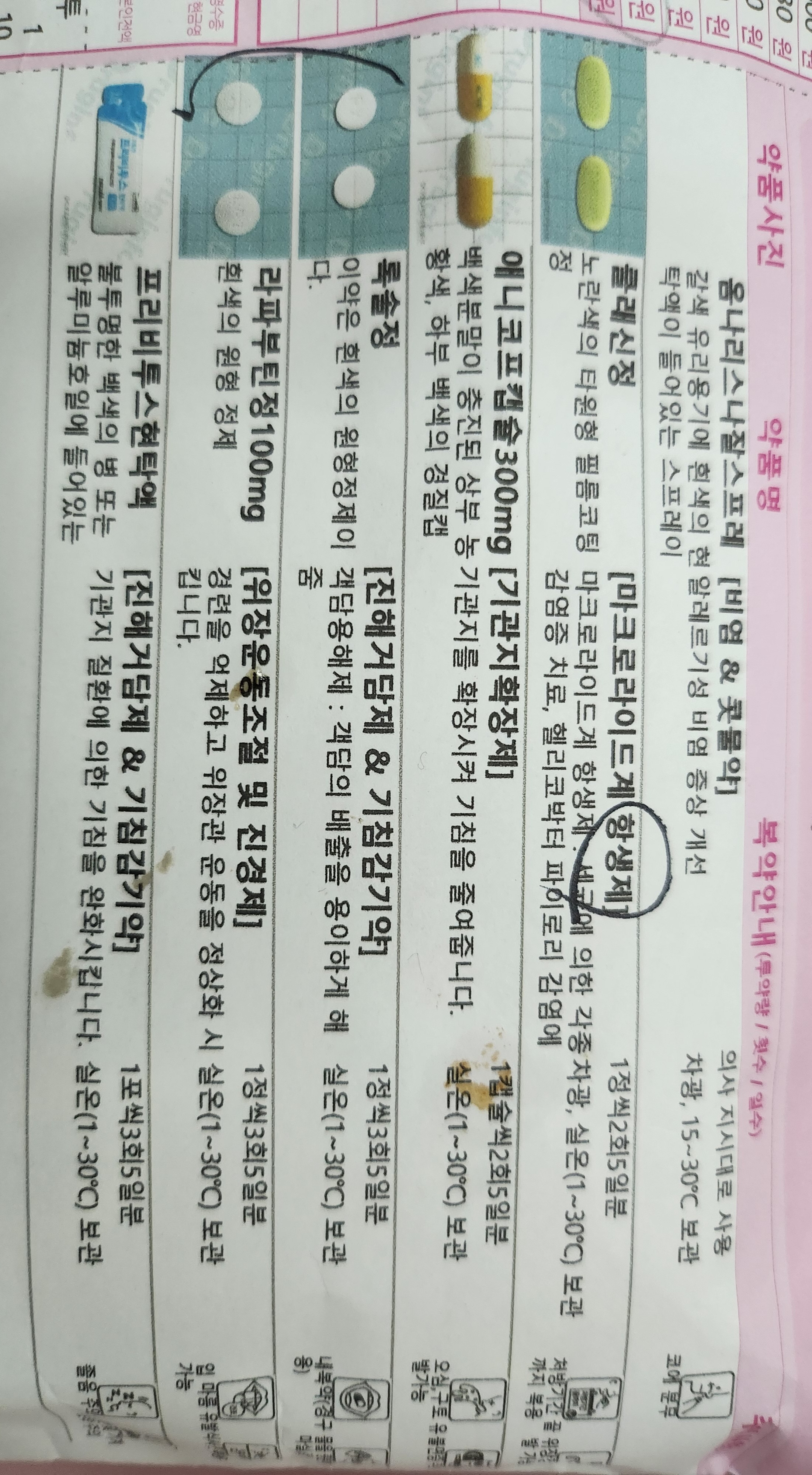 1번 째 사진