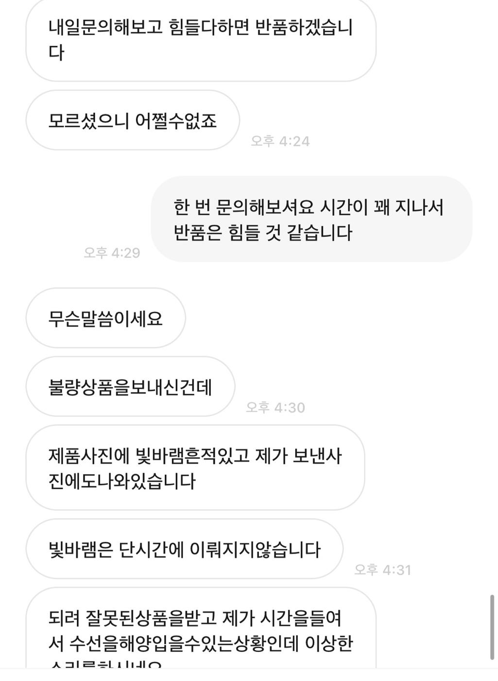 4번 째 사진