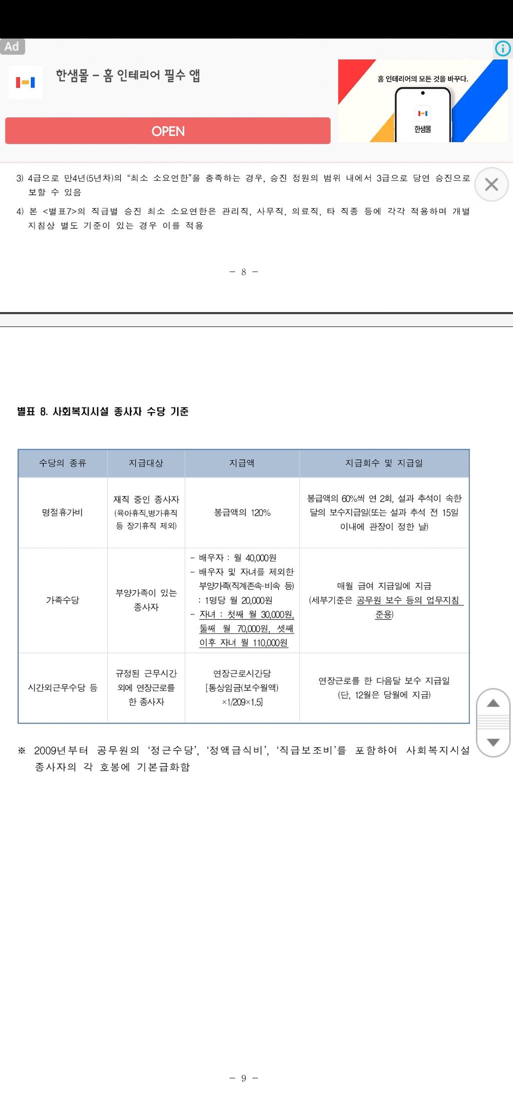 2번 째 사진