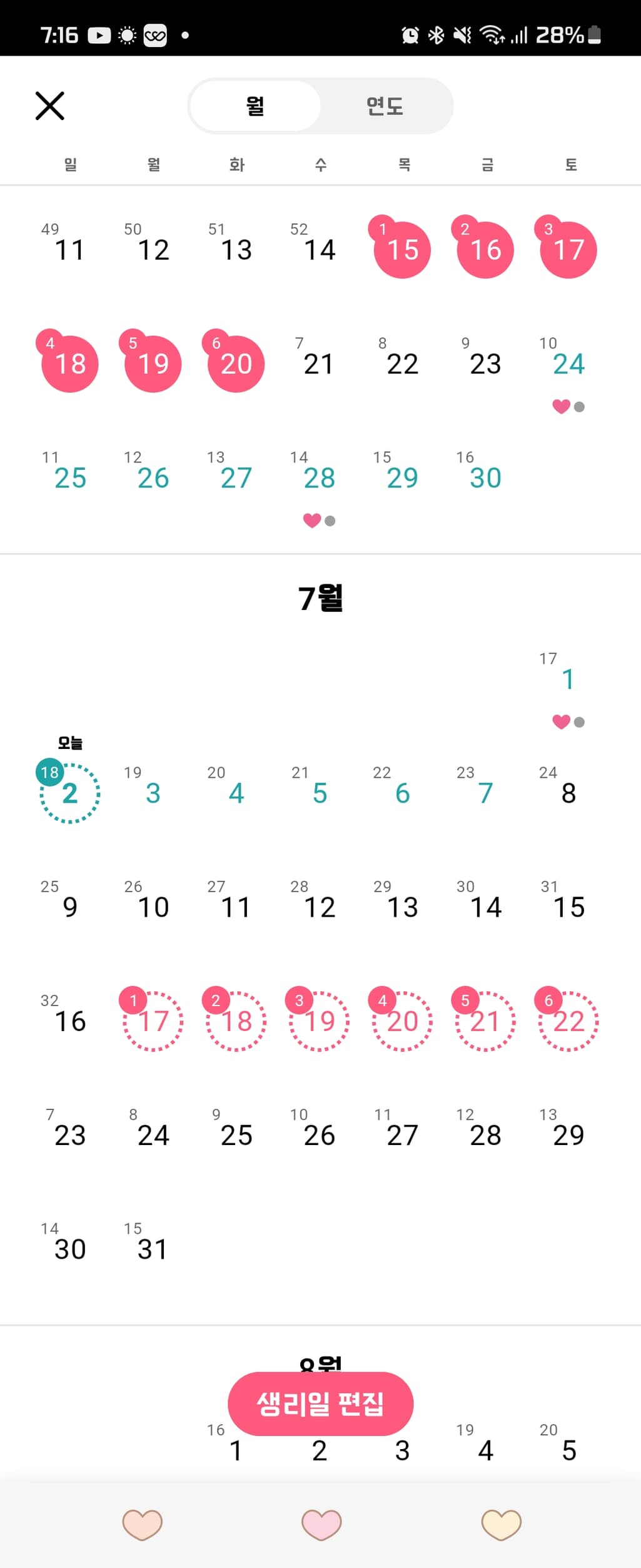 2번 째 사진