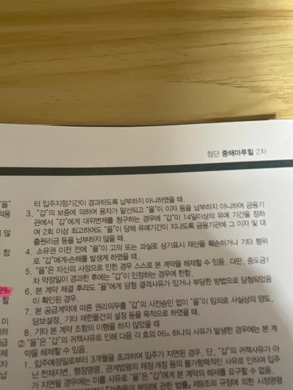2번 째 사진