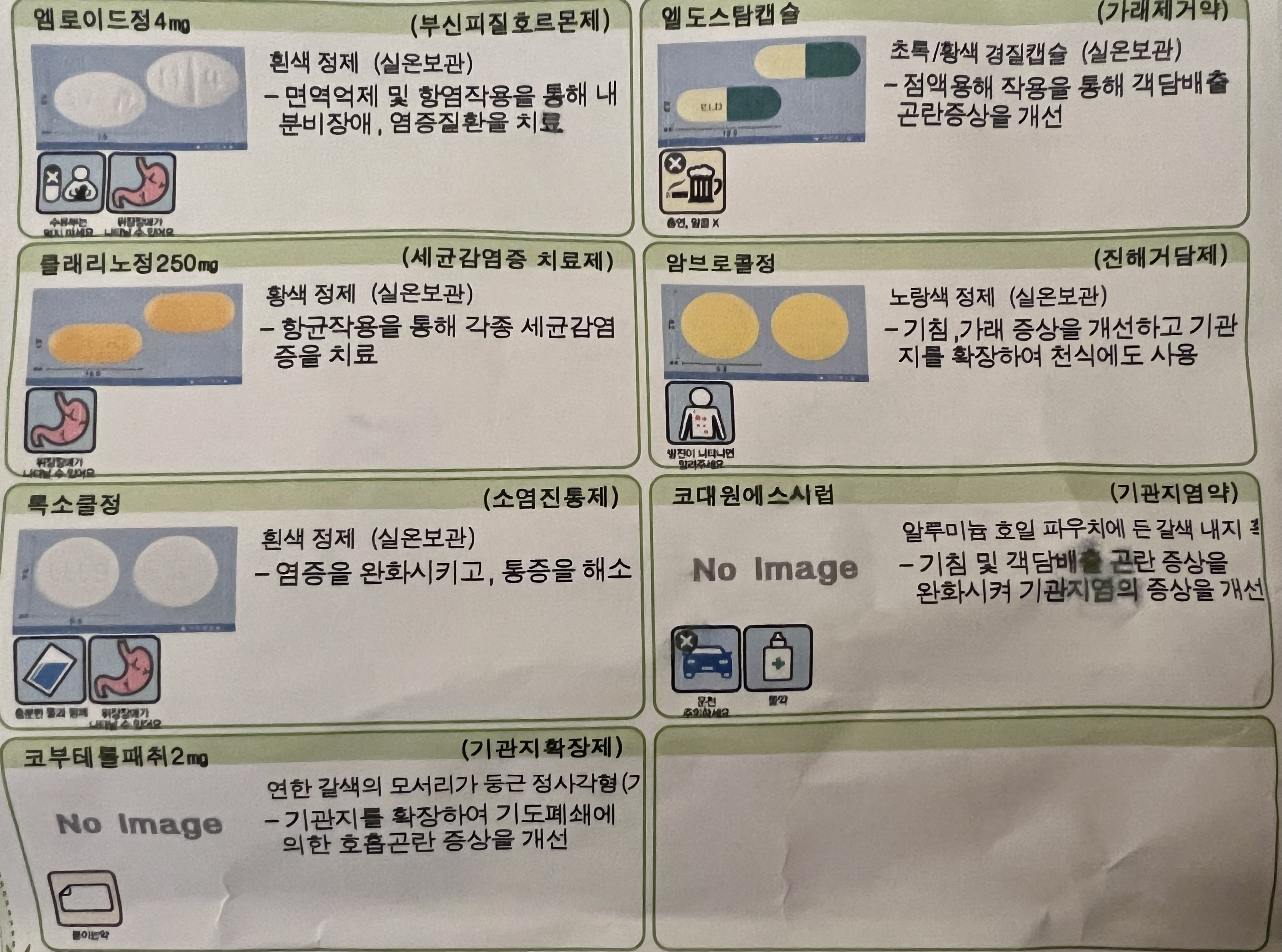 2번 째 사진