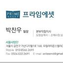 보험셰프 박찬우 팀장