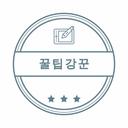 강군81