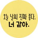 동내김반장