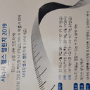 스마트한두루미242