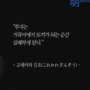 강력한노린재249