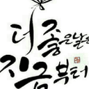 견실한홍관조277