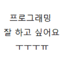 프알못