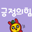 우렁찬풍금조208