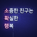 대범한참고래285