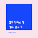 온화한지어새275