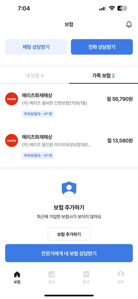 <mark>보험</mark> <mark>보장</mark> <mark>내역</mark>) 대장내시경 <mark>용종</mark> 제거술의 1번 째 이미지
