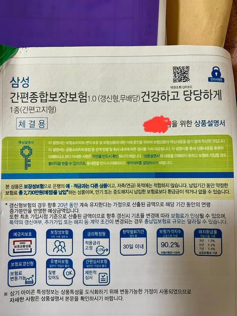 <mark>보험</mark> <mark>보장</mark> <mark>내역</mark>) 대장내시경 <mark>용종</mark> 제거술의 0번 째 이미지